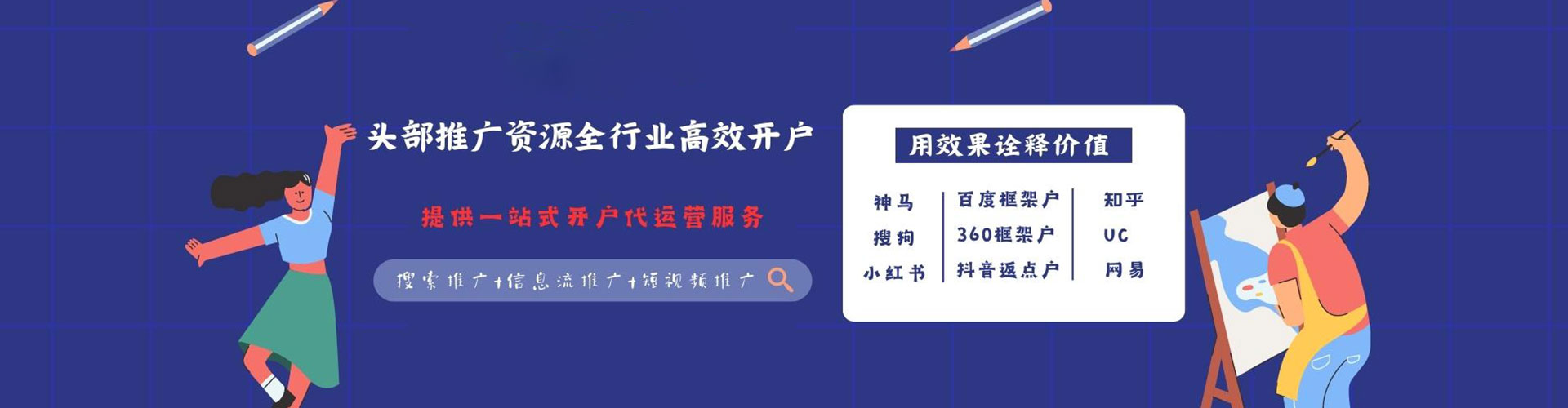 相城信息流代理